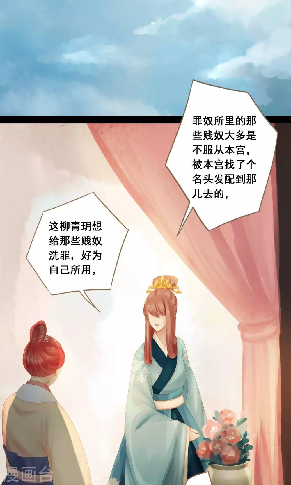 最终话 罪奴所遇刺