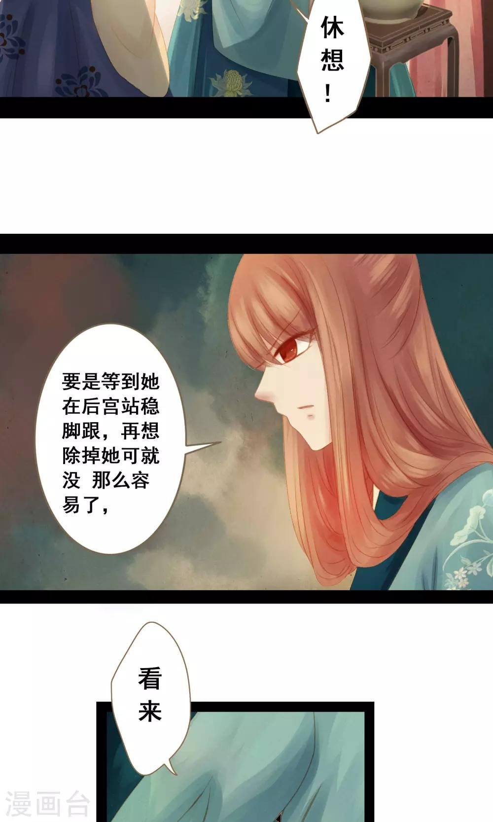 最终话 罪奴所遇刺