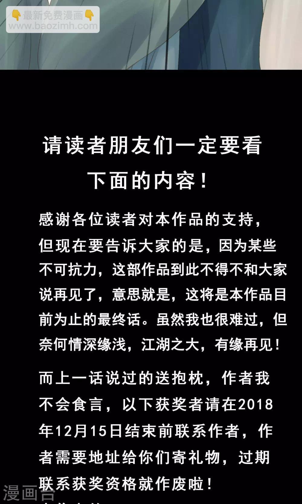 最终话 罪奴所遇刺