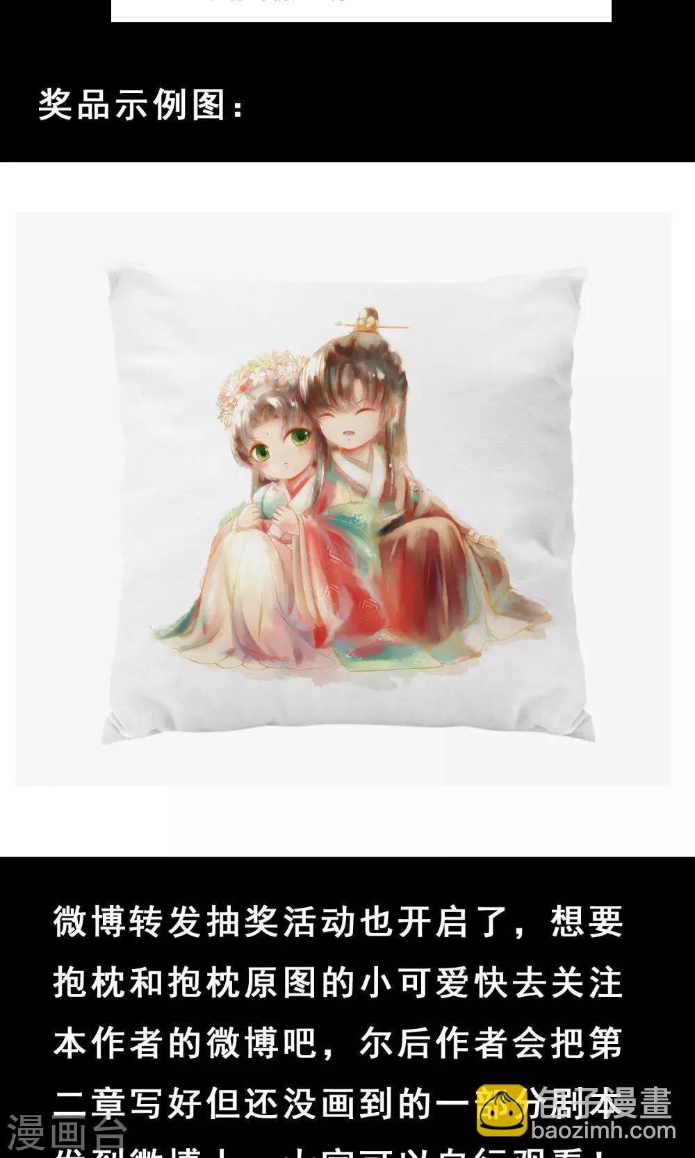 最终话 罪奴所遇刺