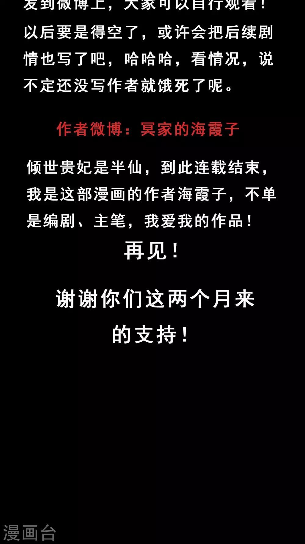 最终话 罪奴所遇刺