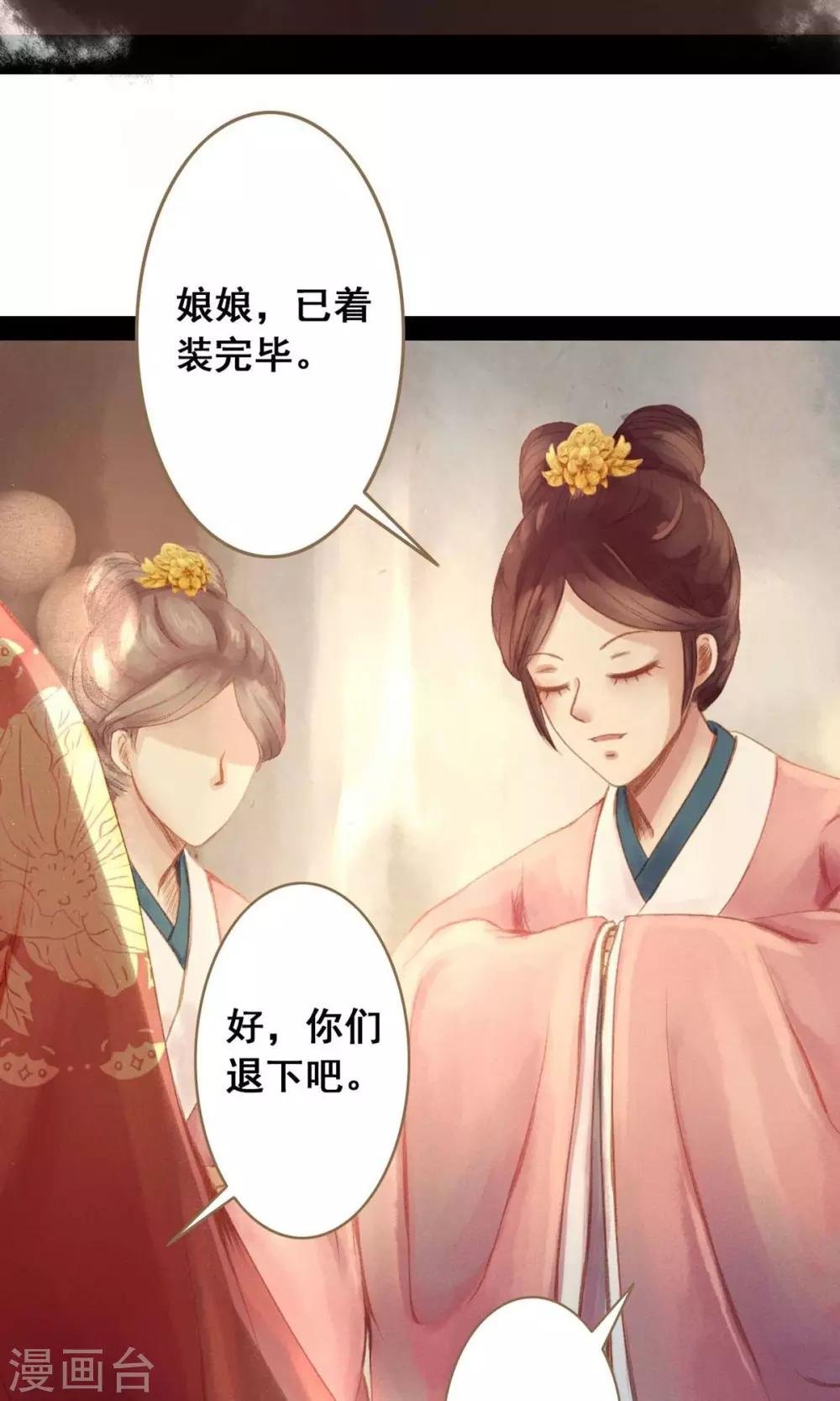 第1话 绣球
