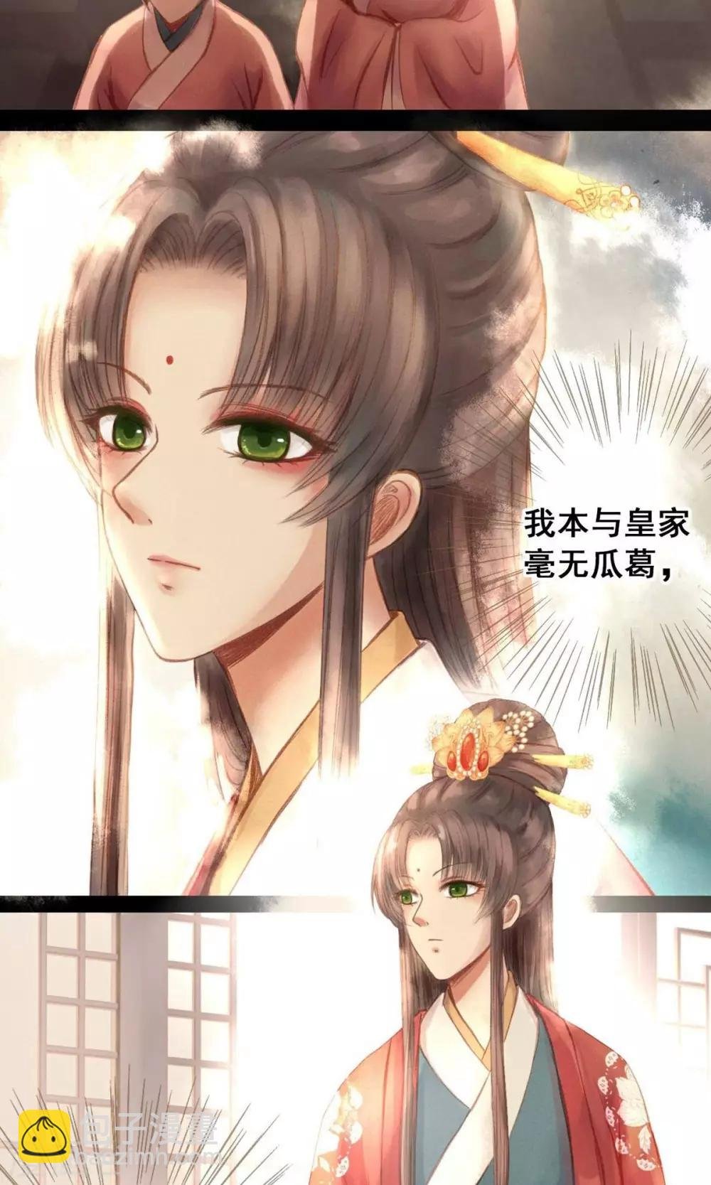 第1话 绣球