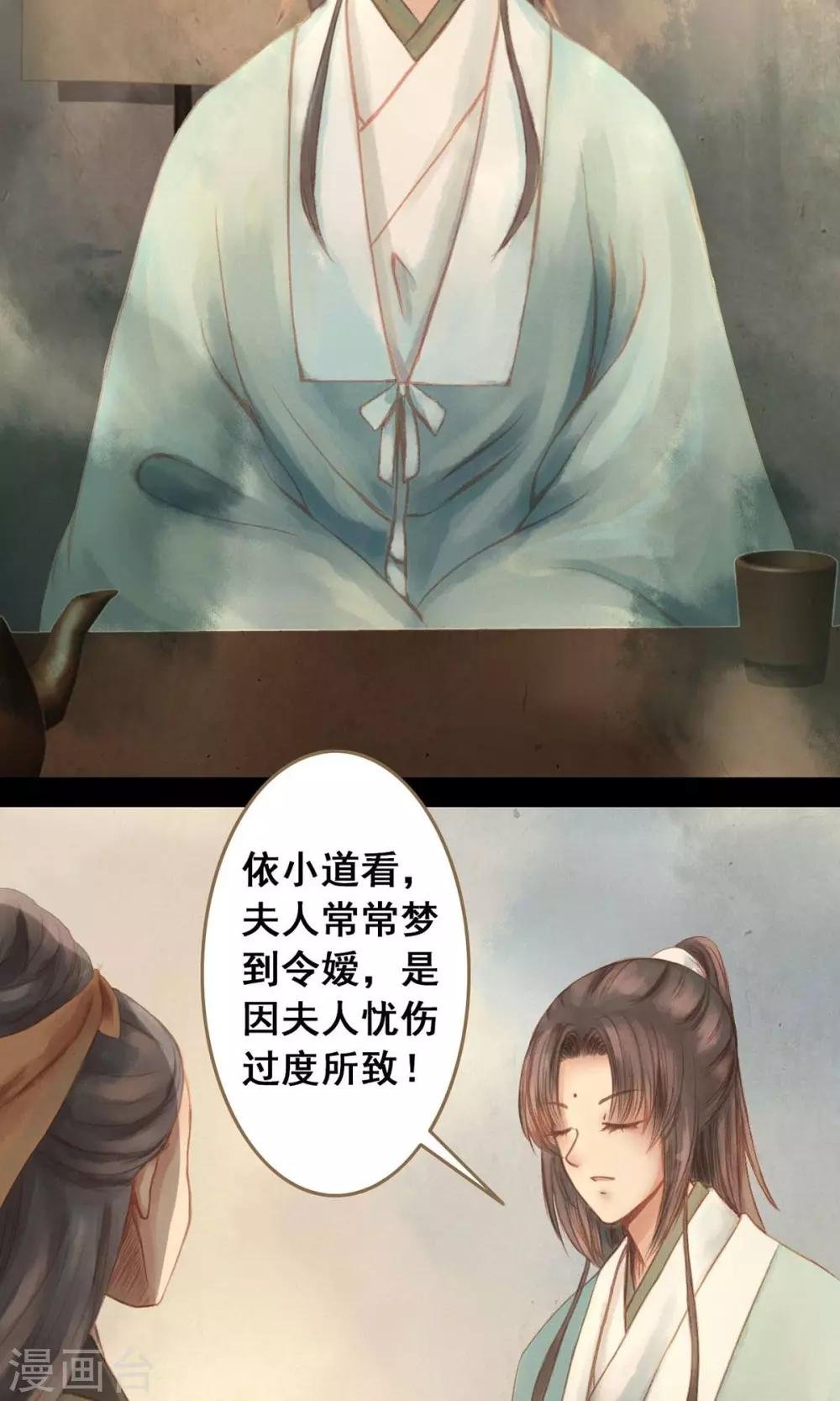 第1话 绣球