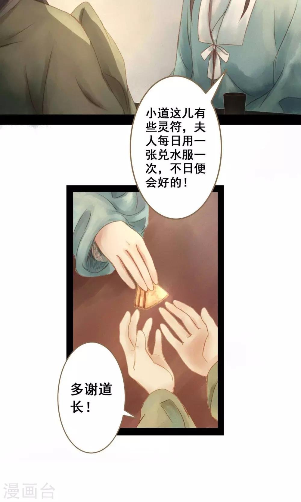 第1话 绣球