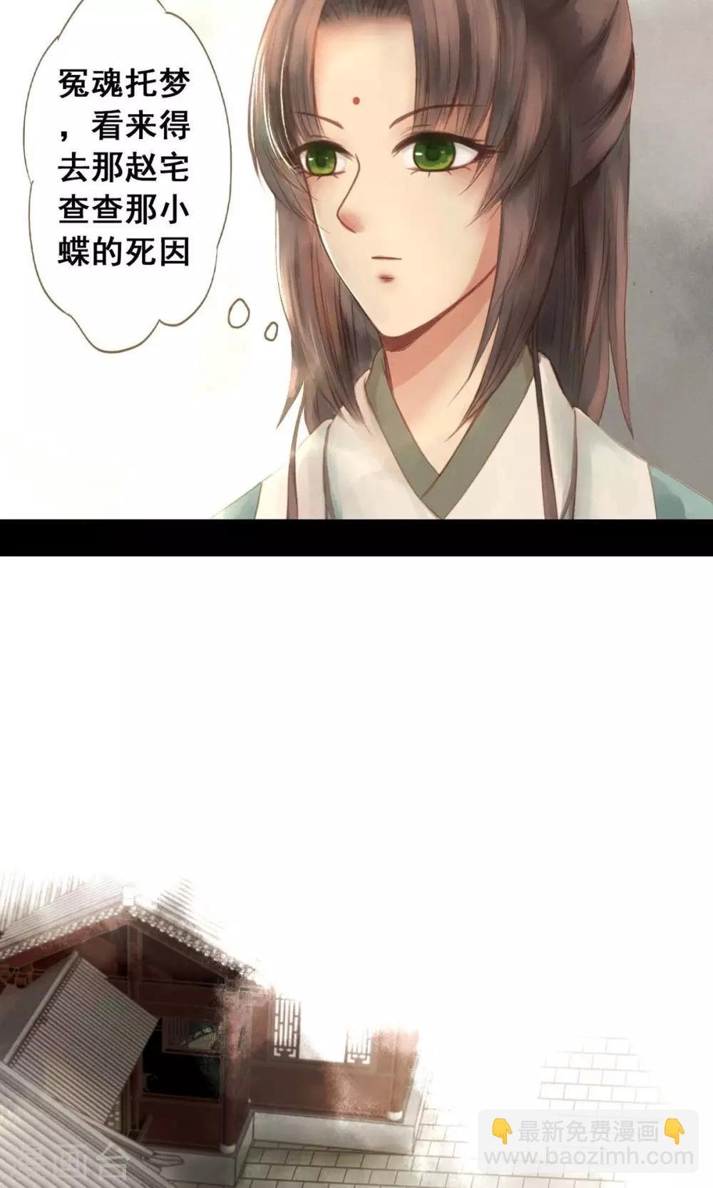第1话 绣球