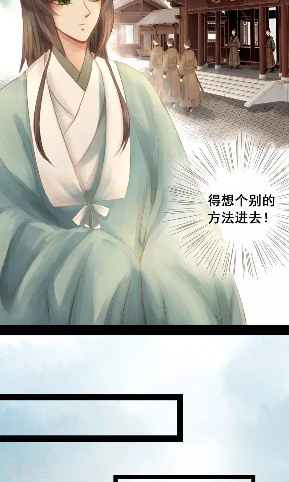 第1话 绣球