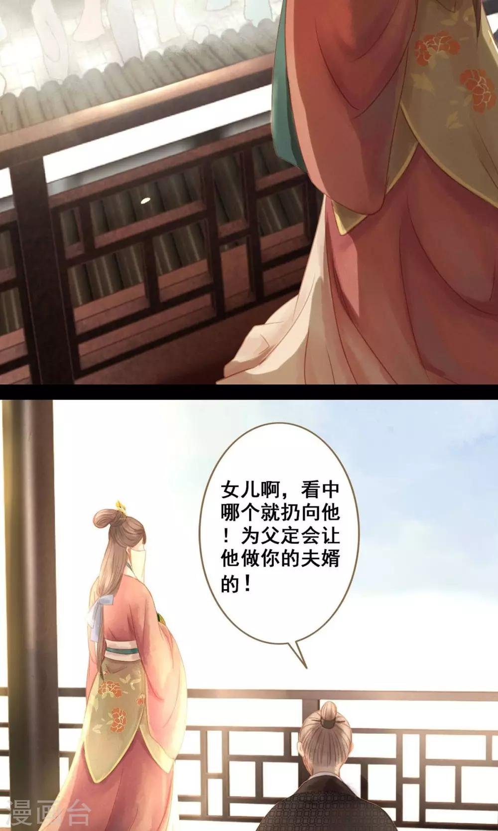 第1话 绣球