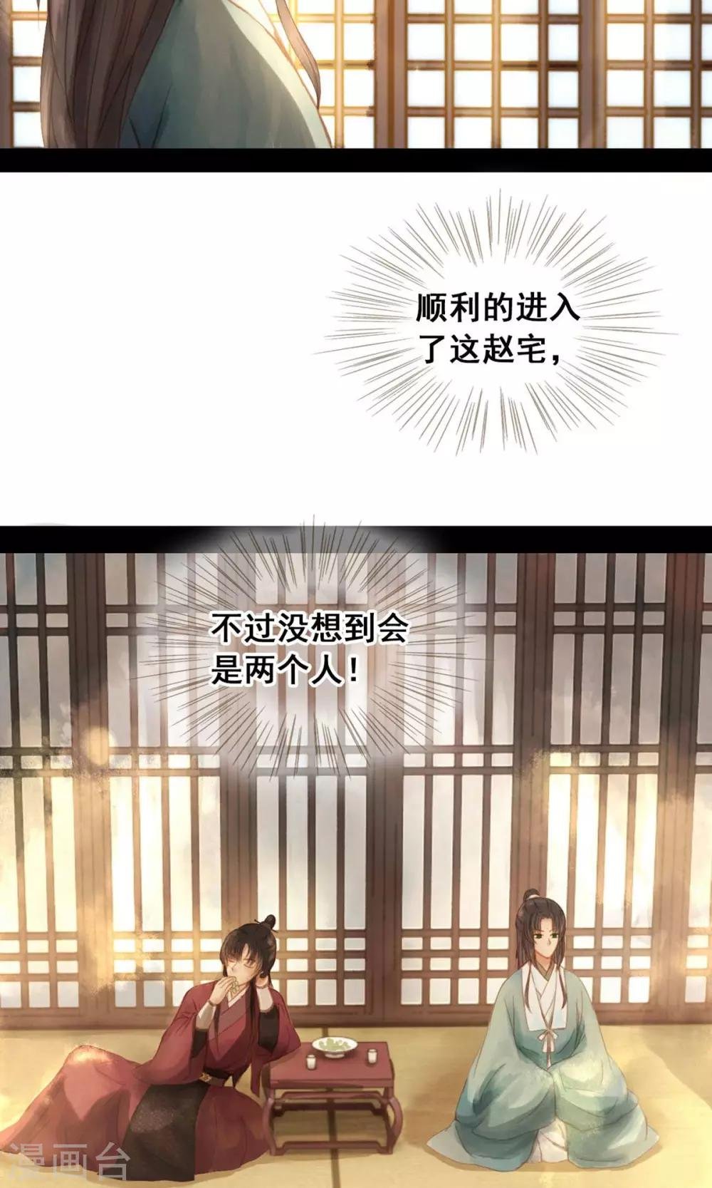 第1话 绣球