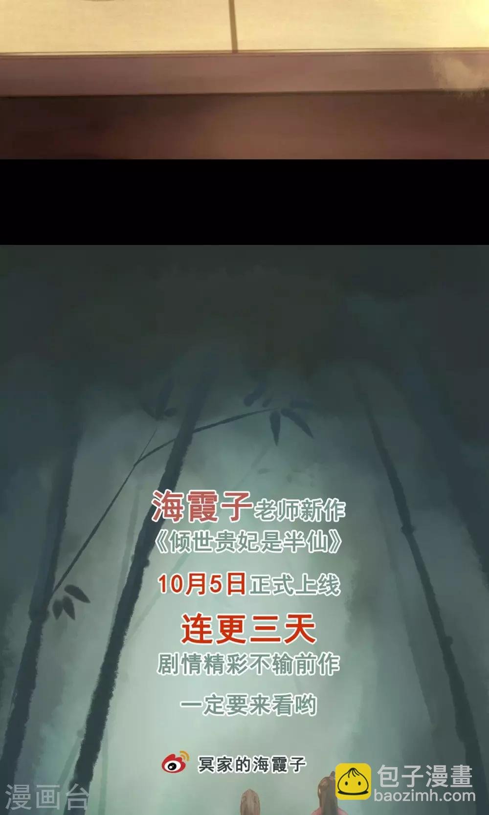 第1话 绣球