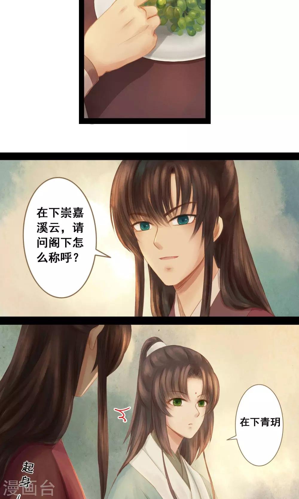 第2话 小蝶