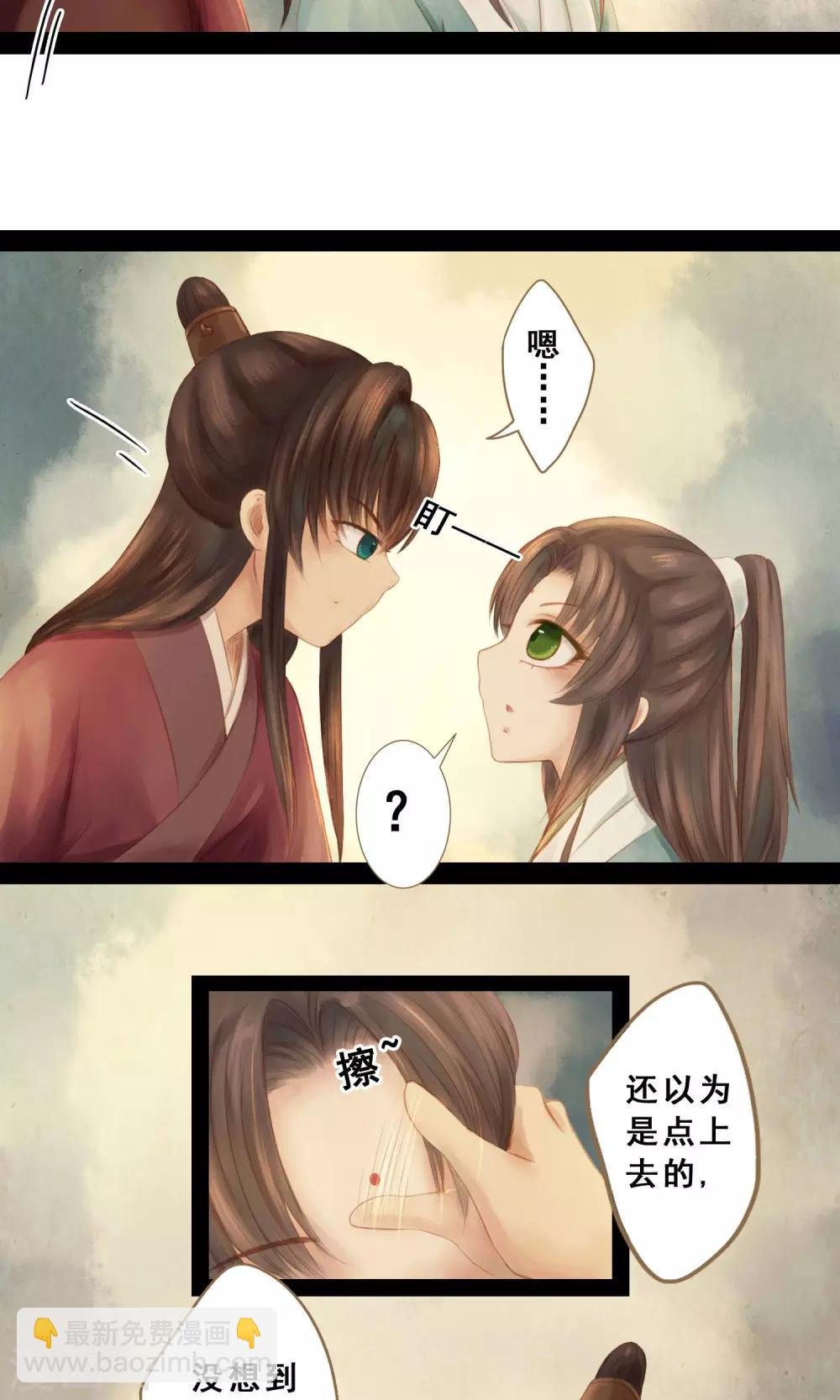 第2话 小蝶