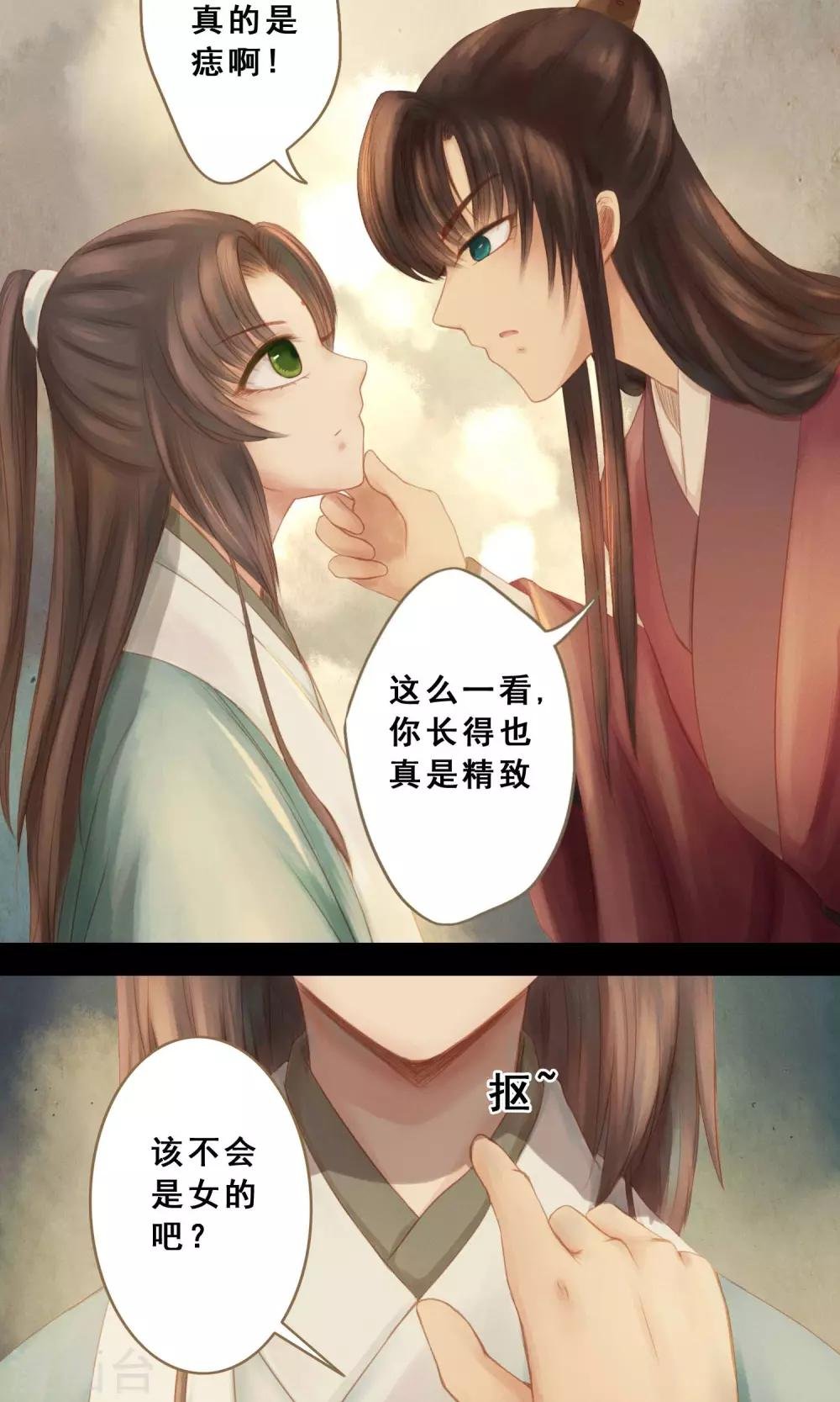 第2话 小蝶