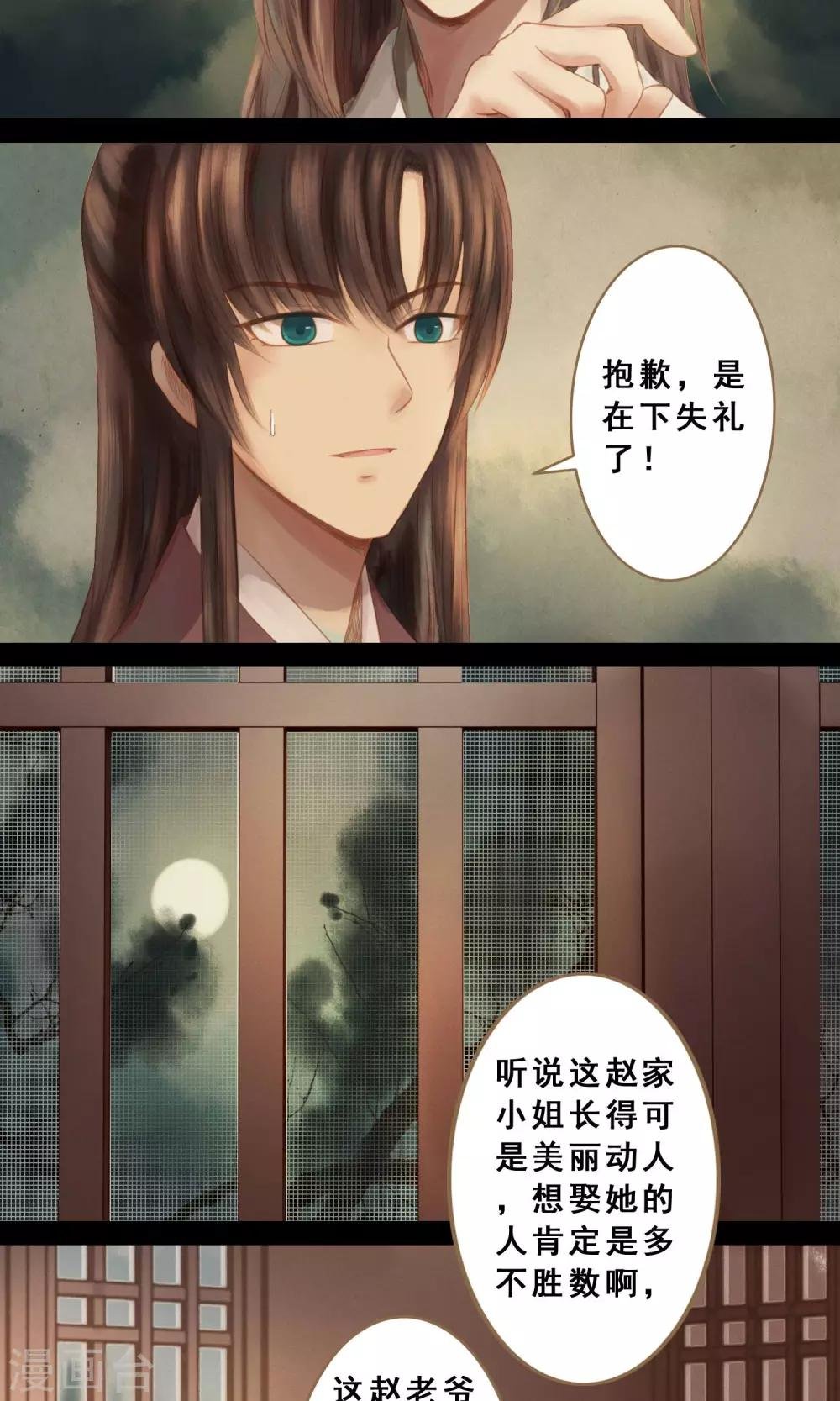 第2话 小蝶