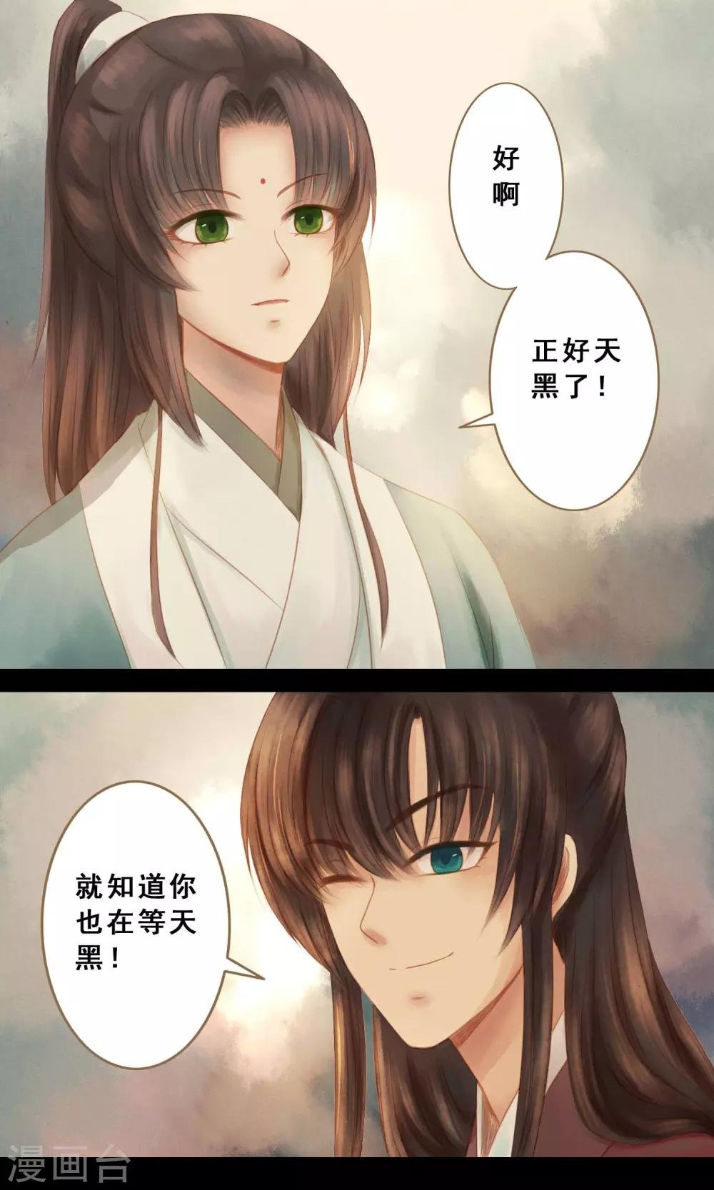 第2话 小蝶