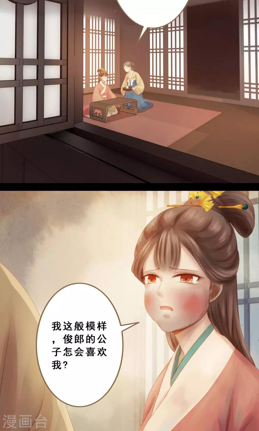 第2话 小蝶