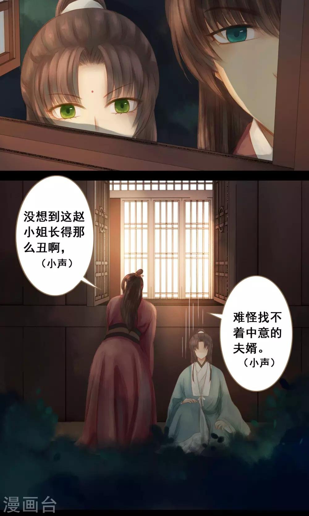 第2话 小蝶