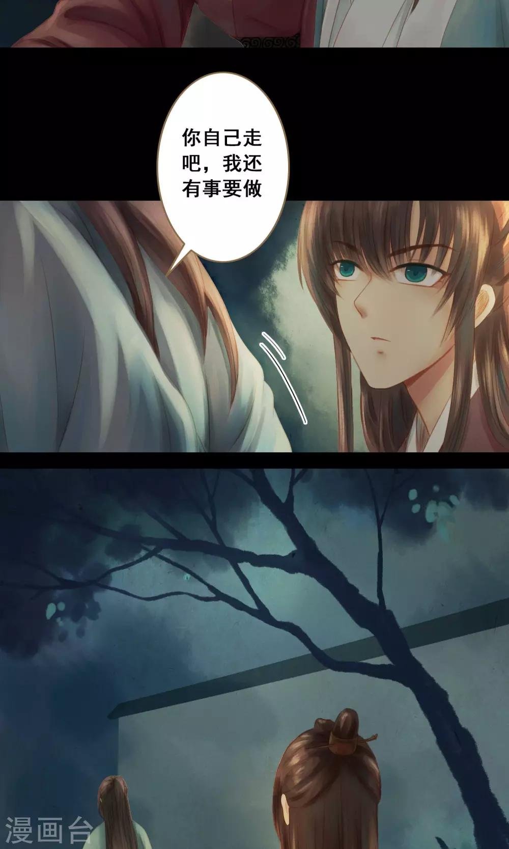 第2话 小蝶