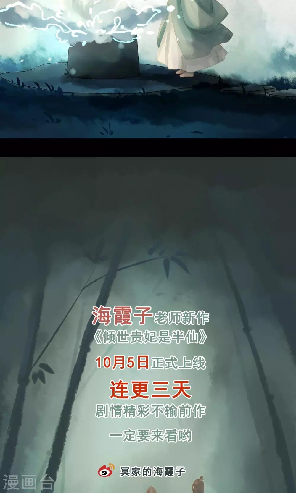 第2话 小蝶