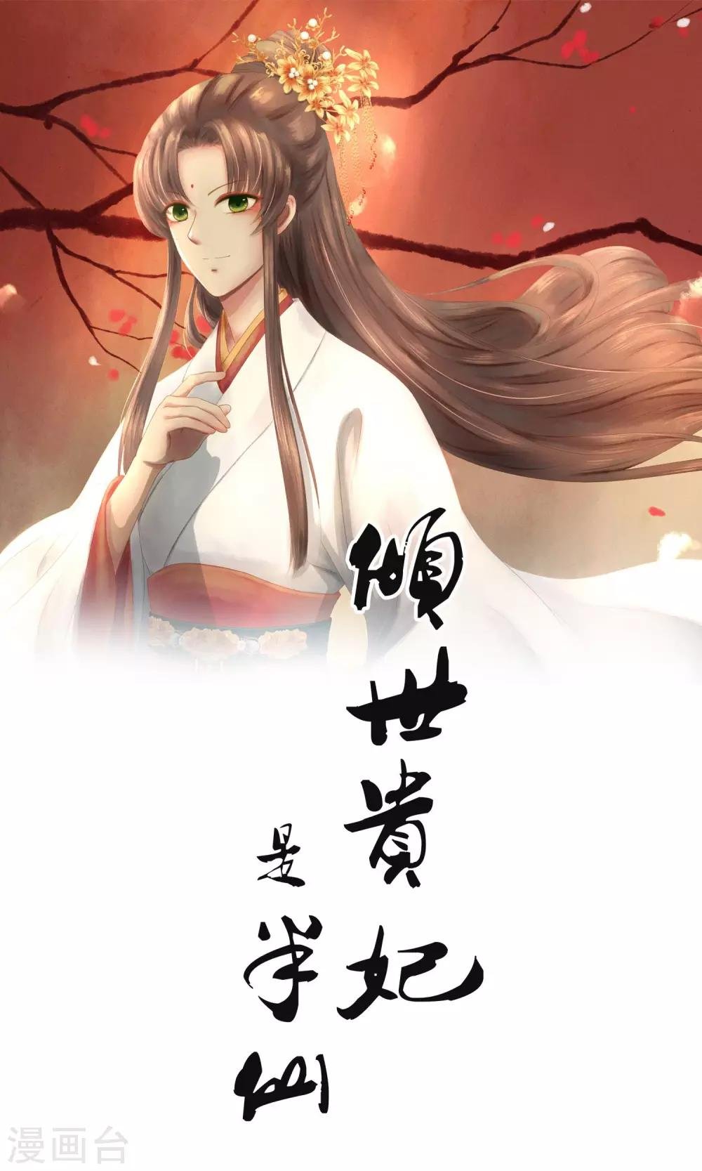 第3话 二十年阳寿