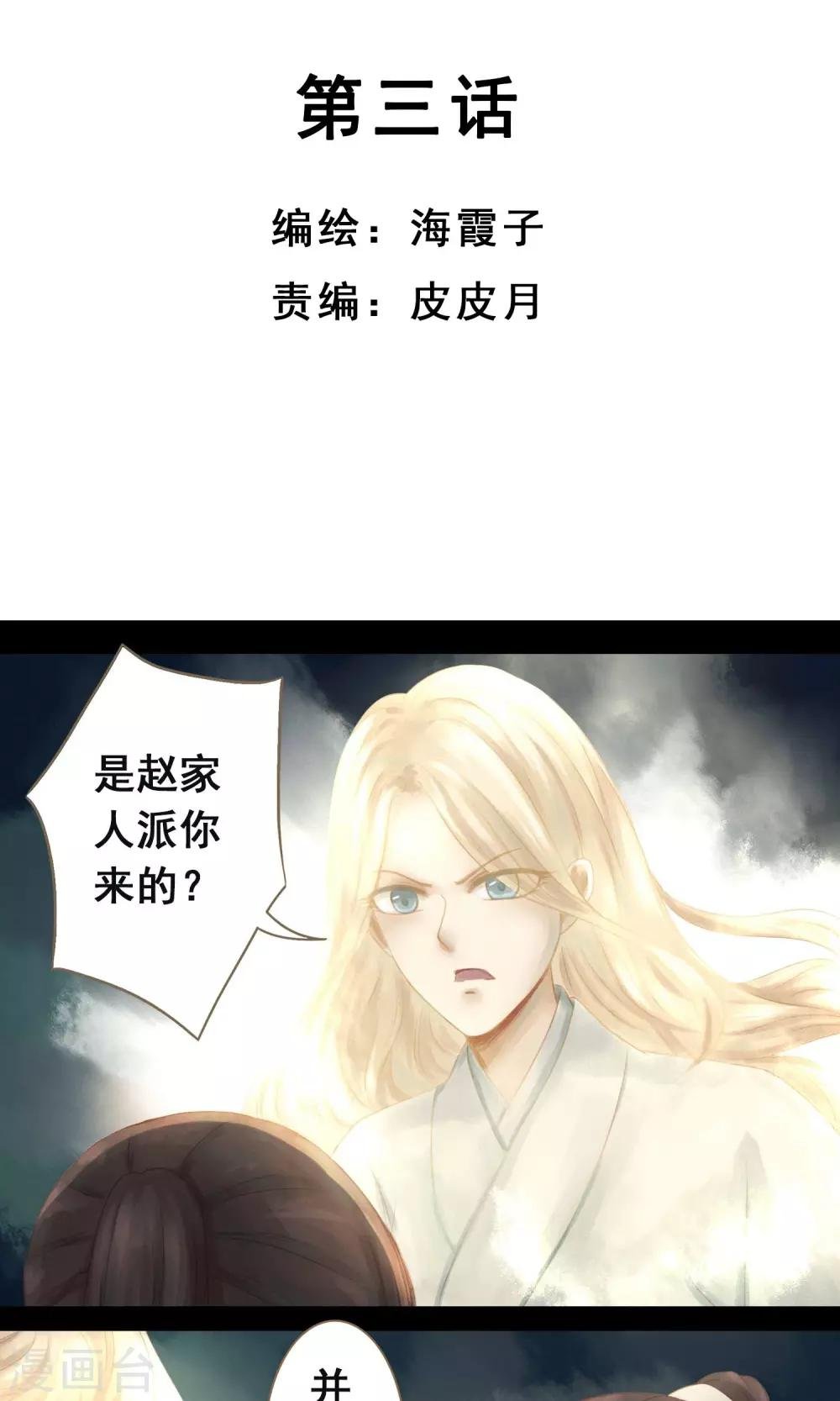 第3话 二十年阳寿