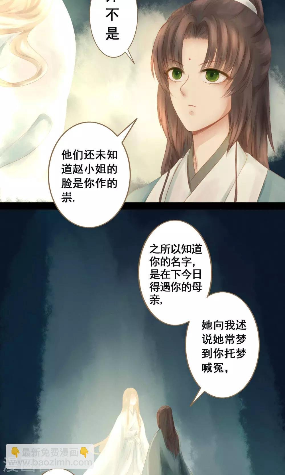 第3话 二十年阳寿