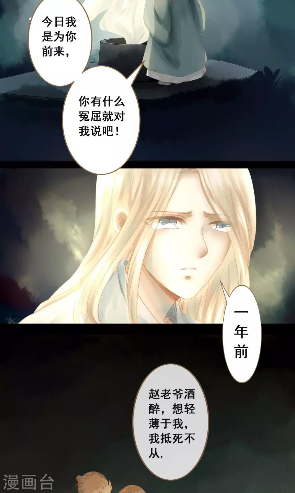 第3话 二十年阳寿