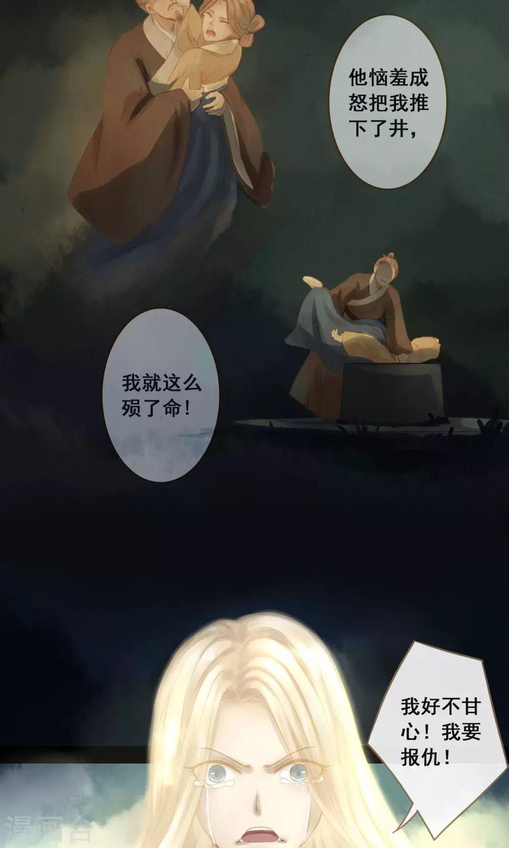第3话 二十年阳寿