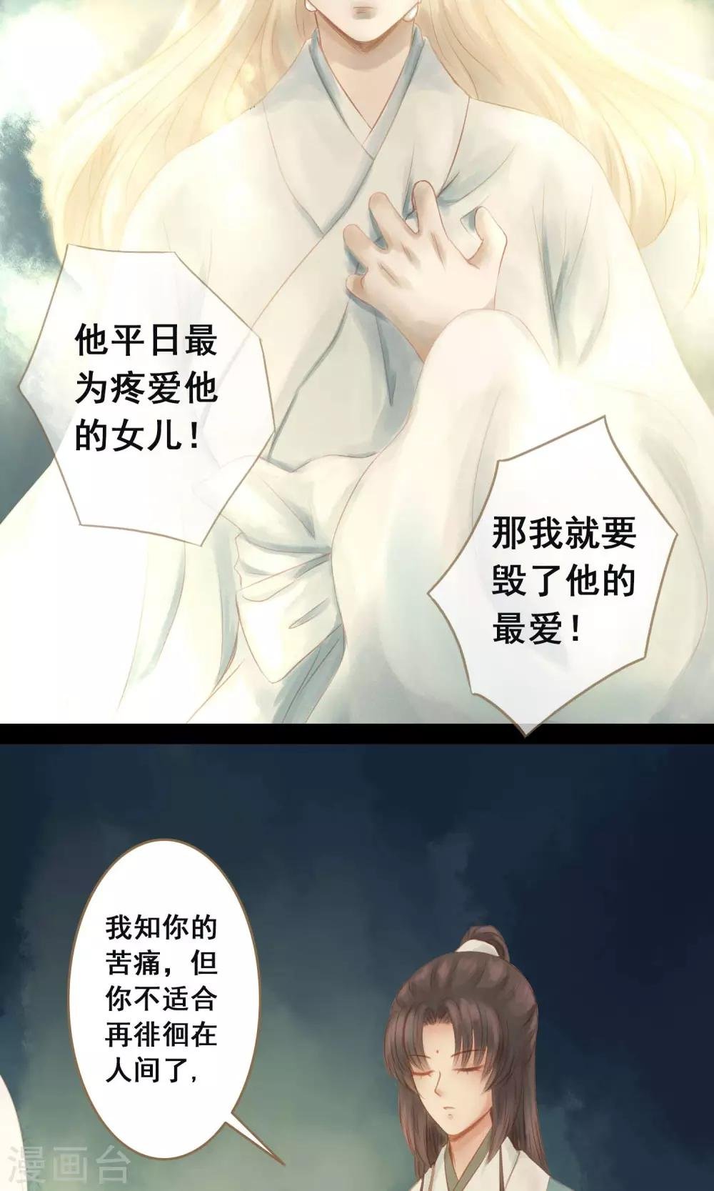 第3话 二十年阳寿
