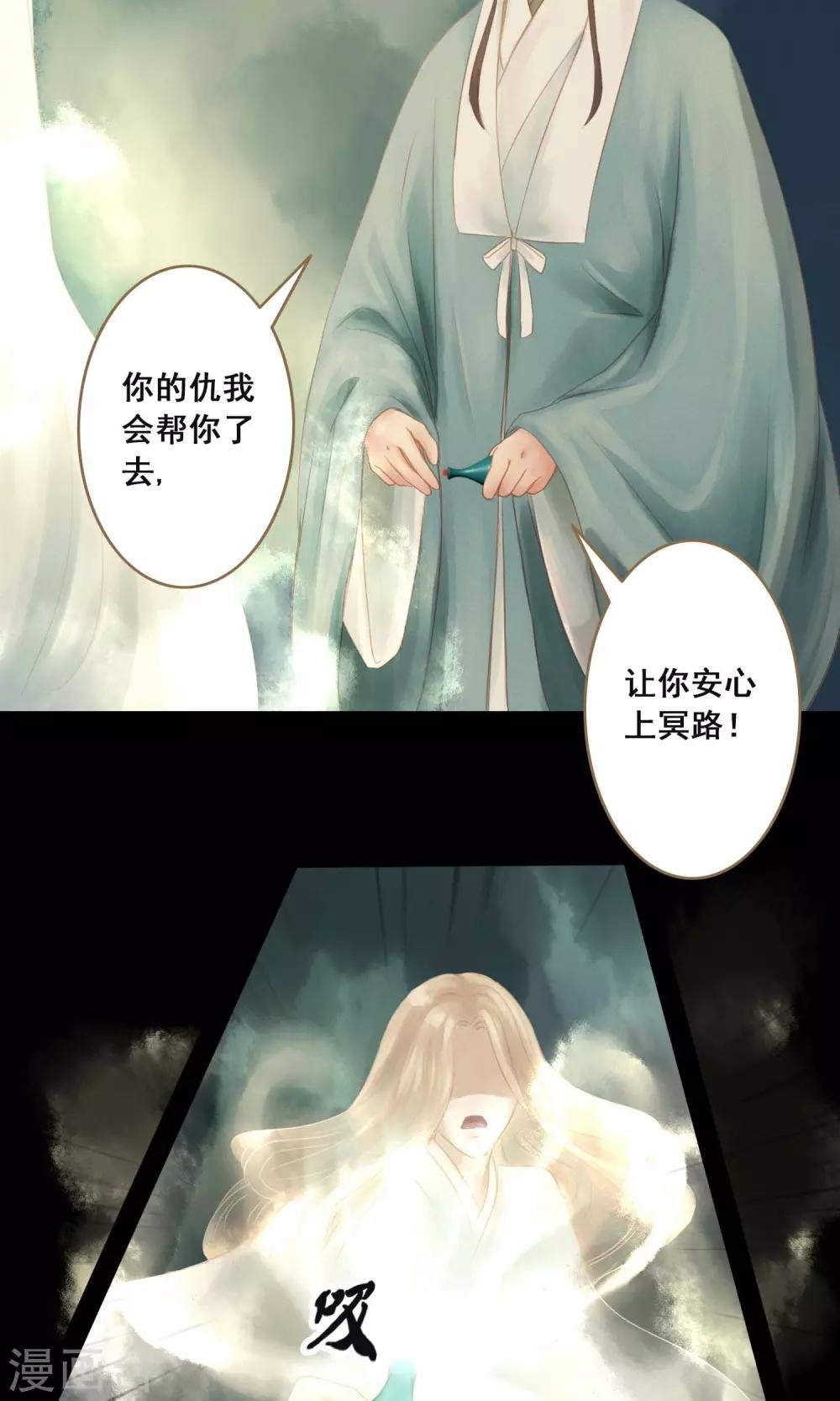 第3话 二十年阳寿