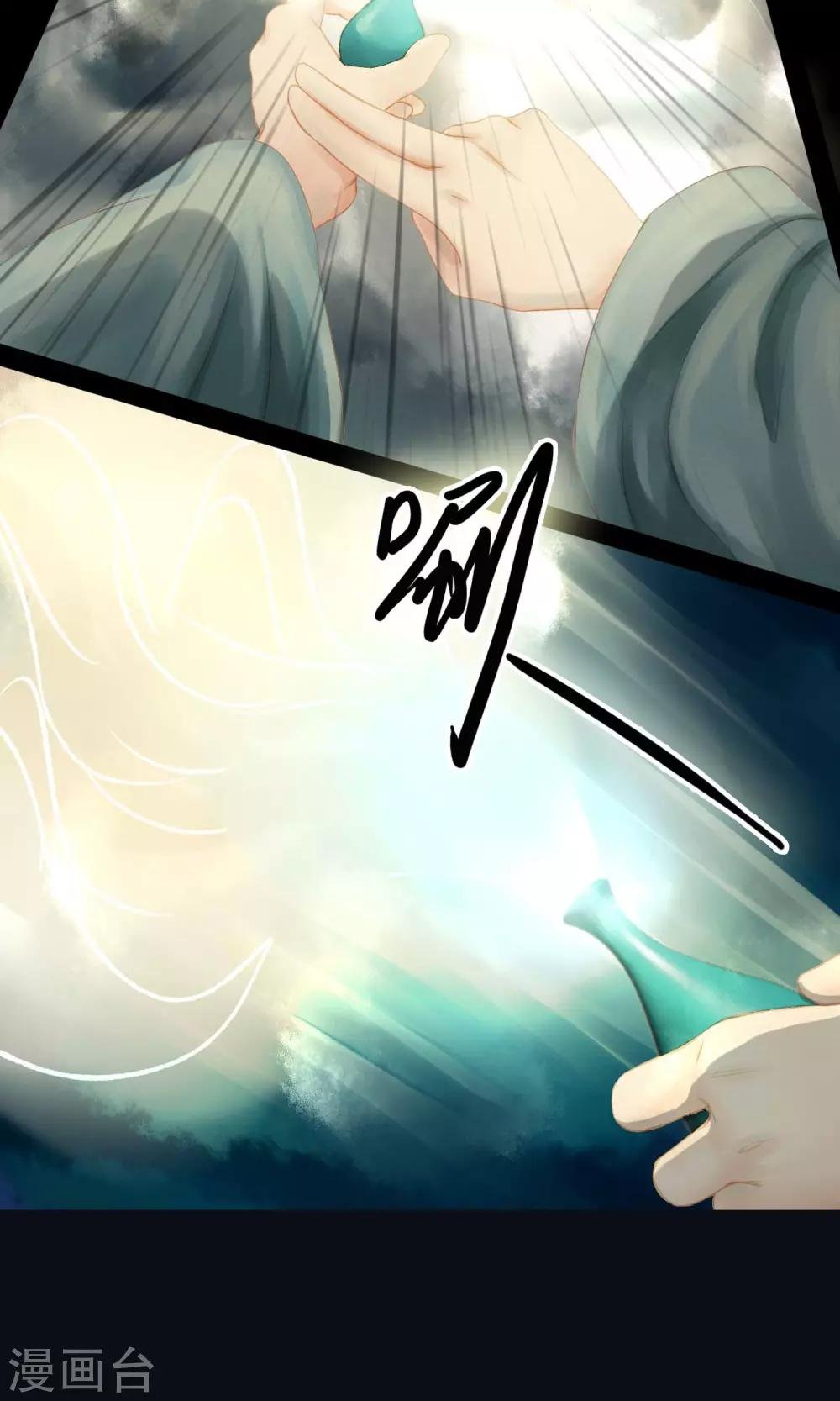 第3话 二十年阳寿