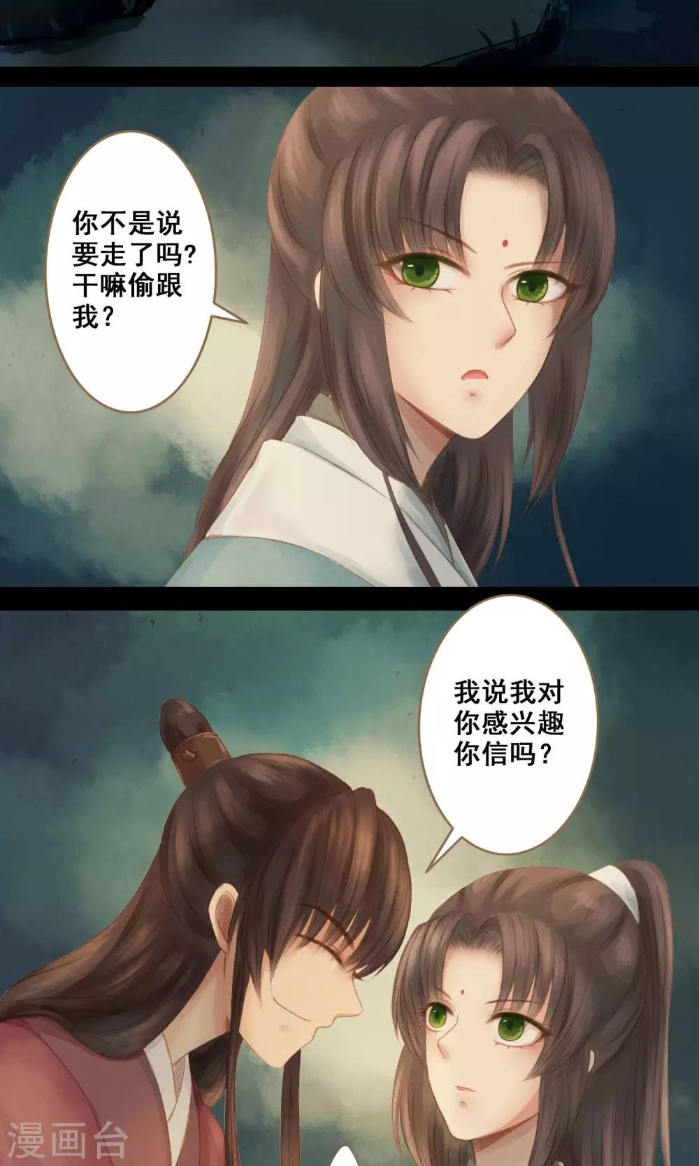 第3话 二十年阳寿
