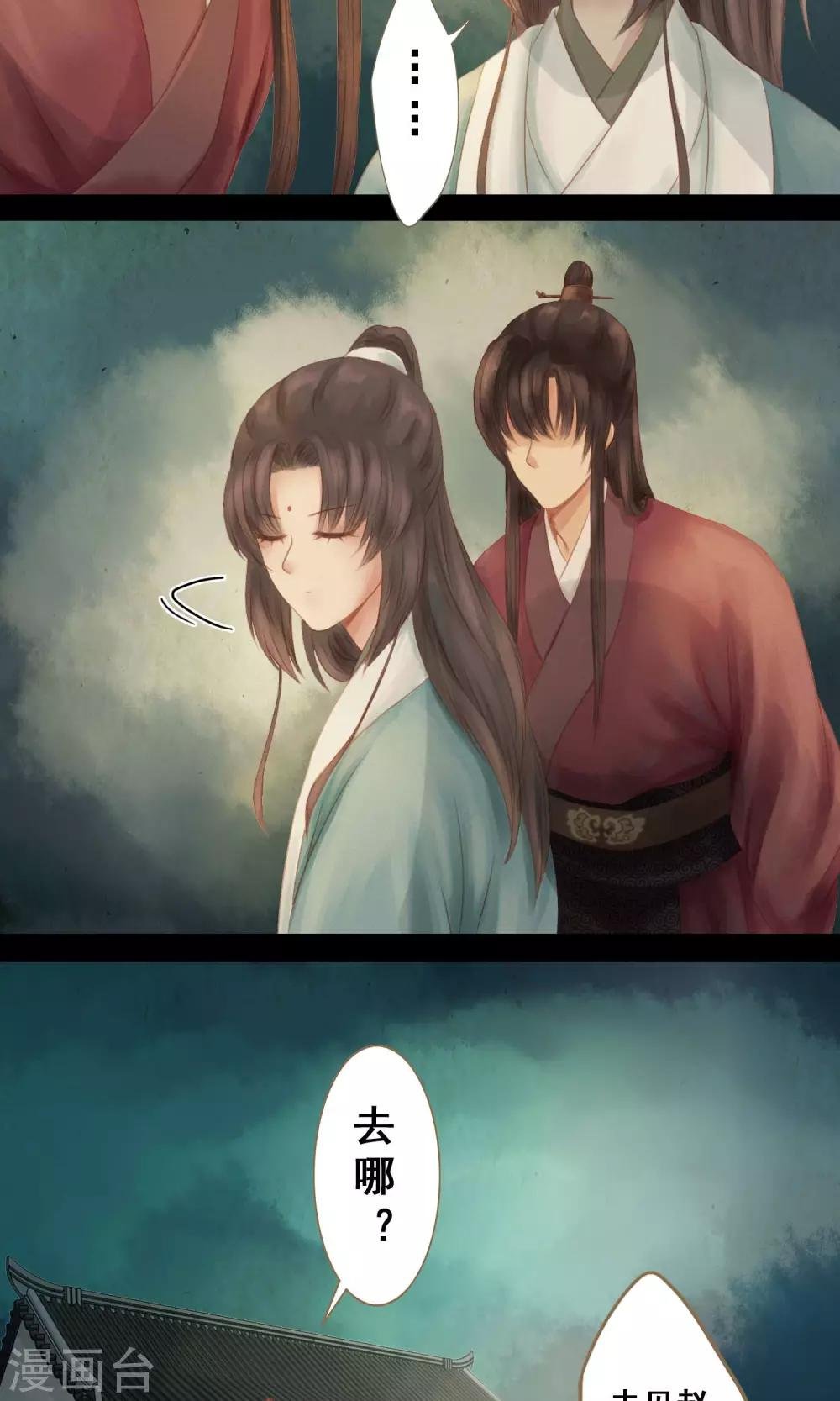 第3话 二十年阳寿