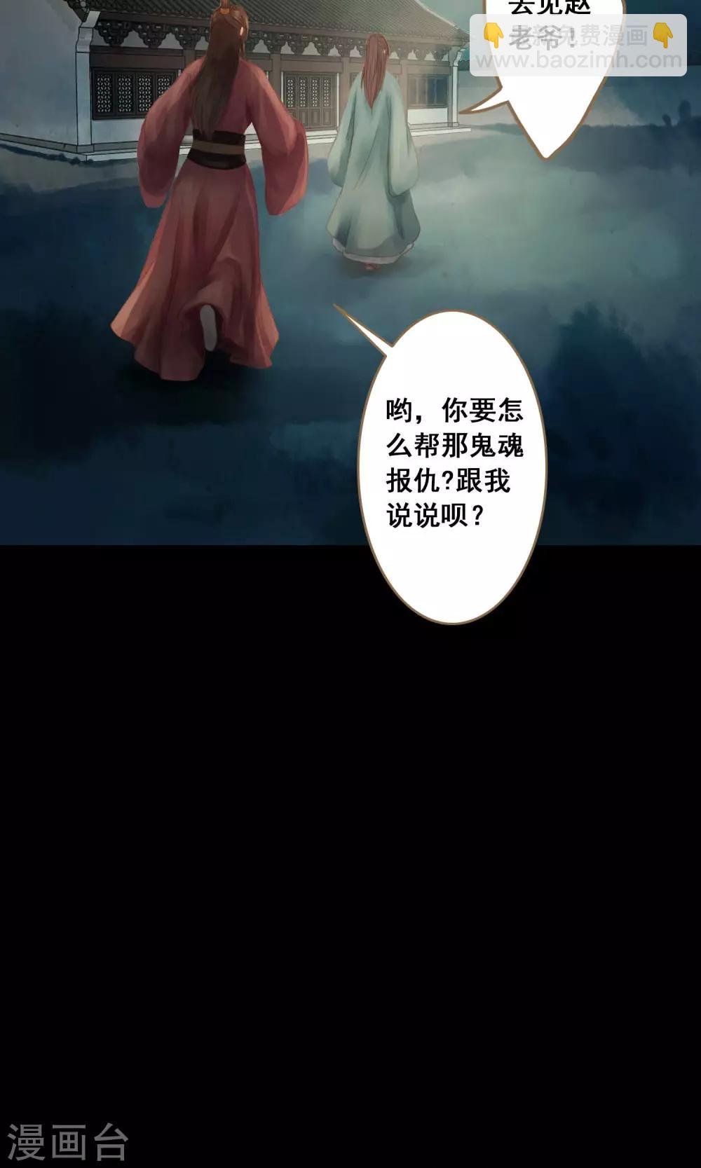 第3话 二十年阳寿