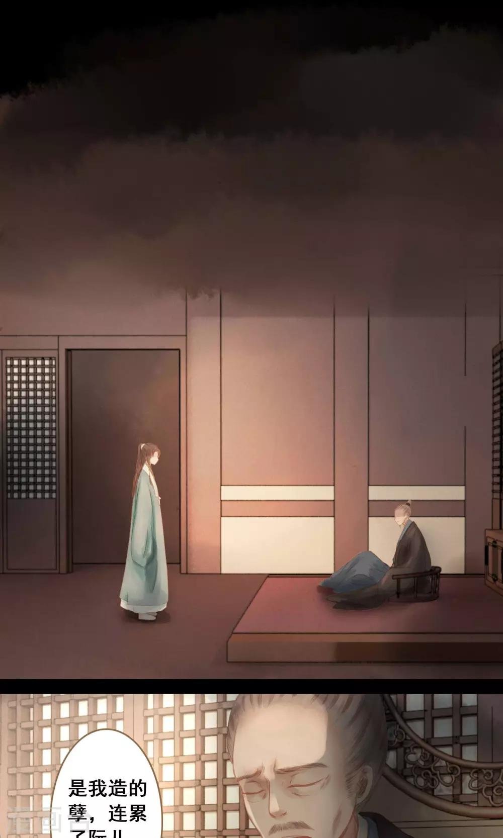 第3话 二十年阳寿