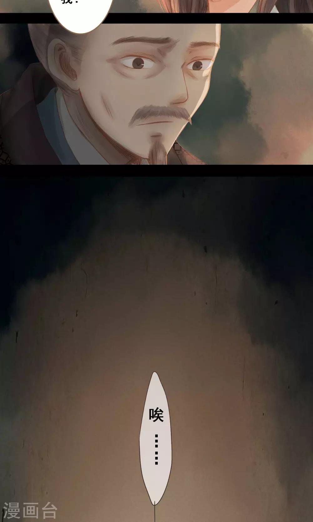 第3话 二十年阳寿