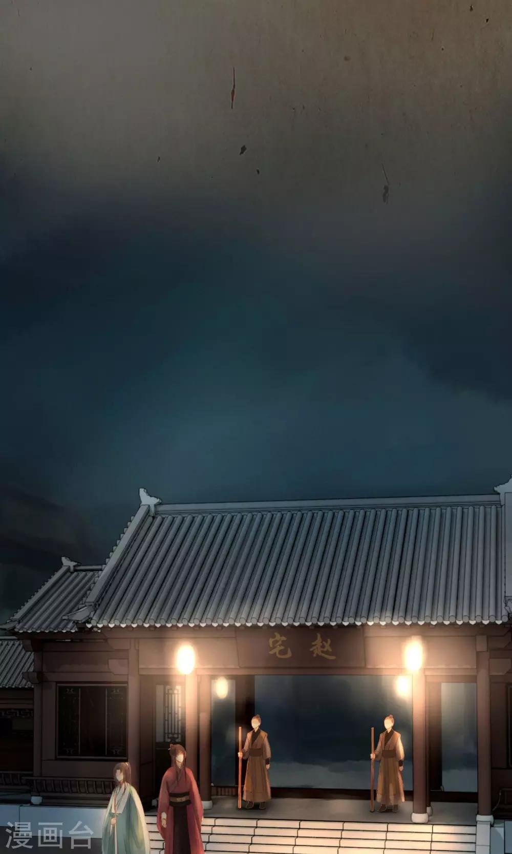 第3话 二十年阳寿