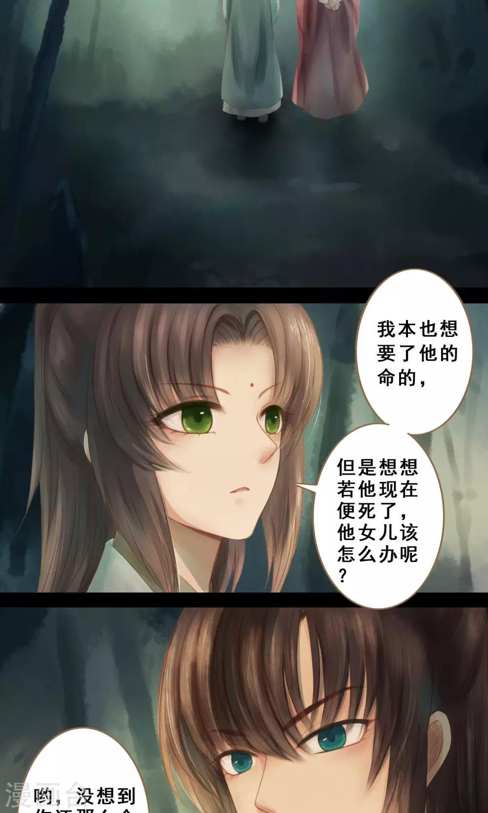 第3话 二十年阳寿