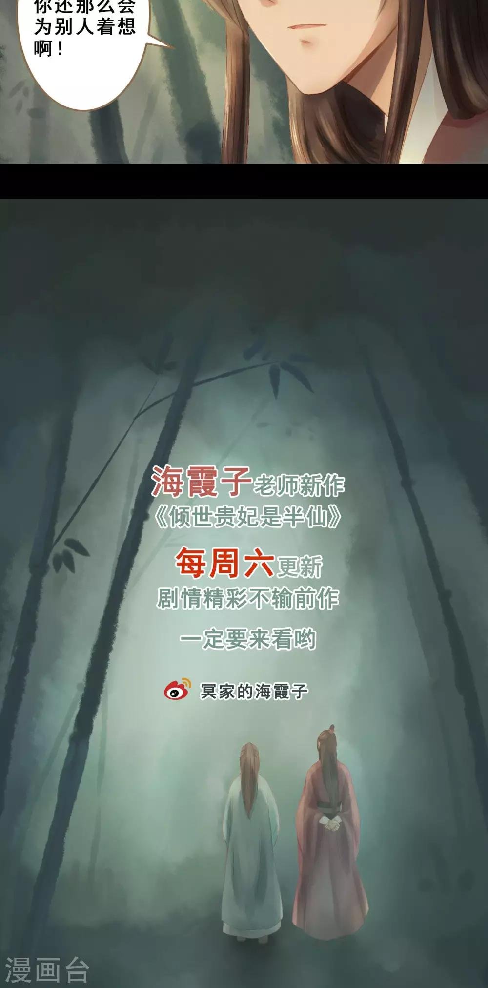 第3话 二十年阳寿