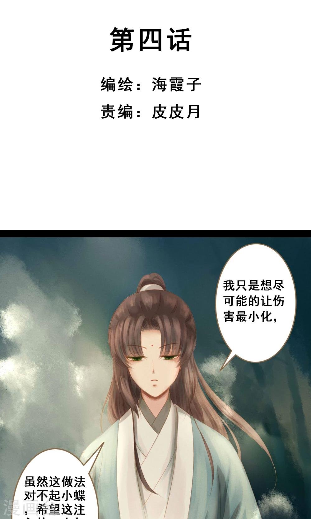 第4话 师傅