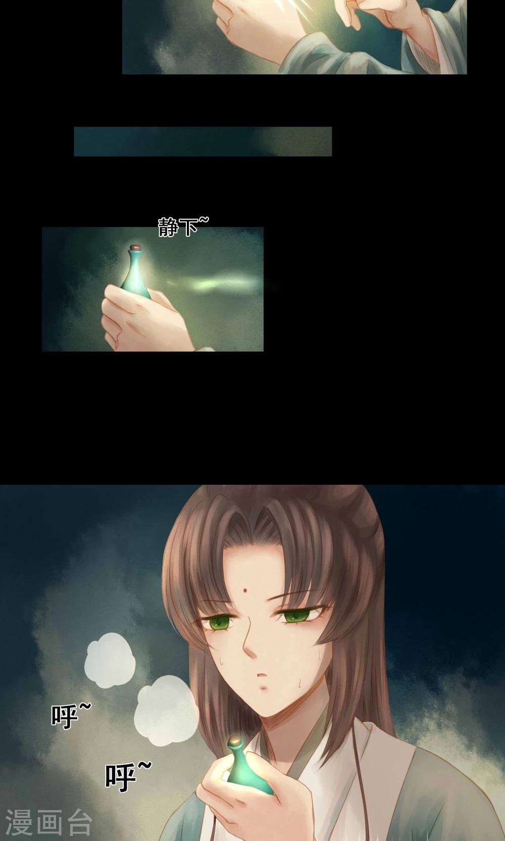 第4话 师傅