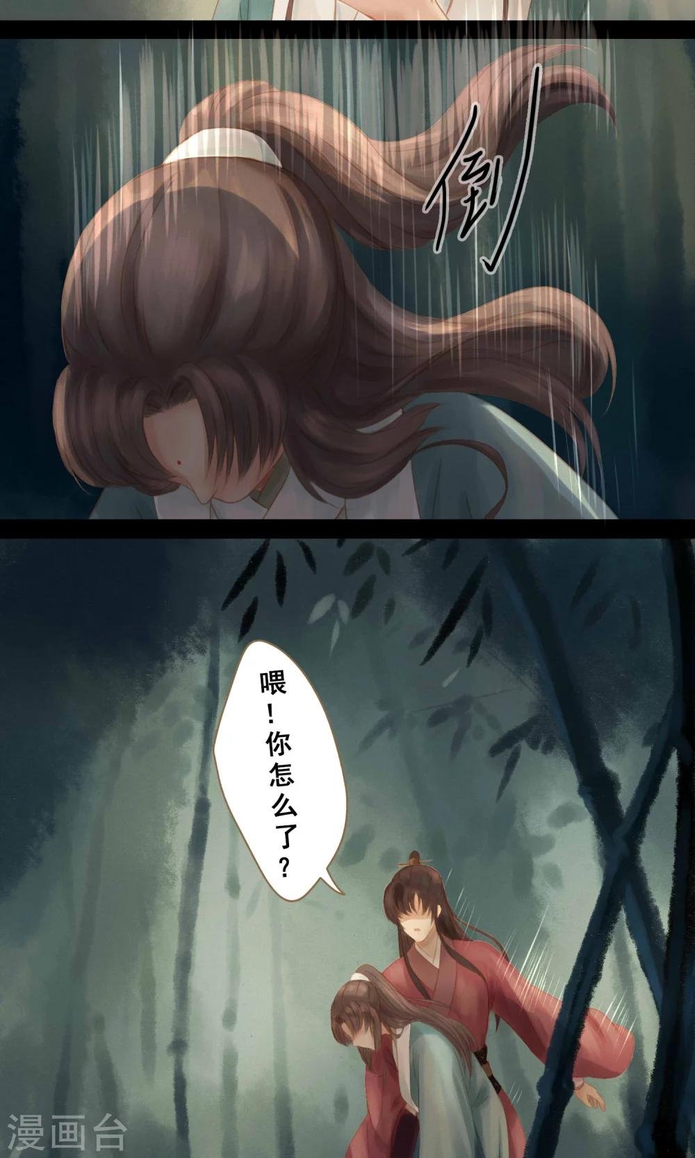 第4话 师傅