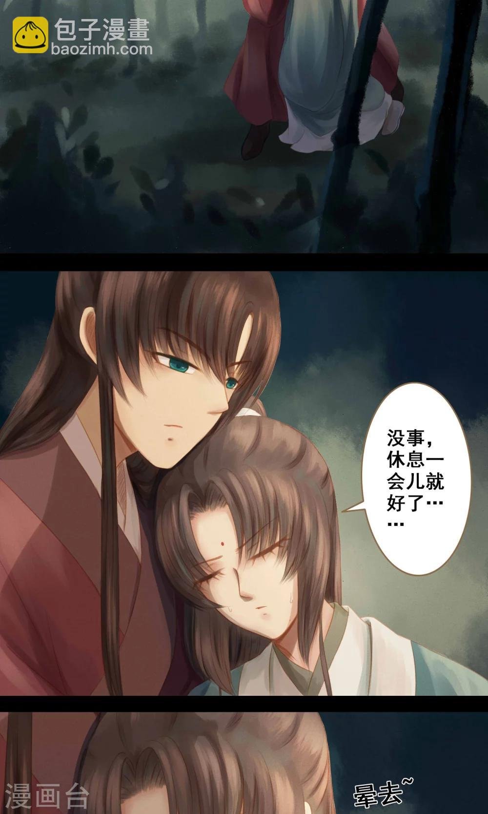 第4话 师傅