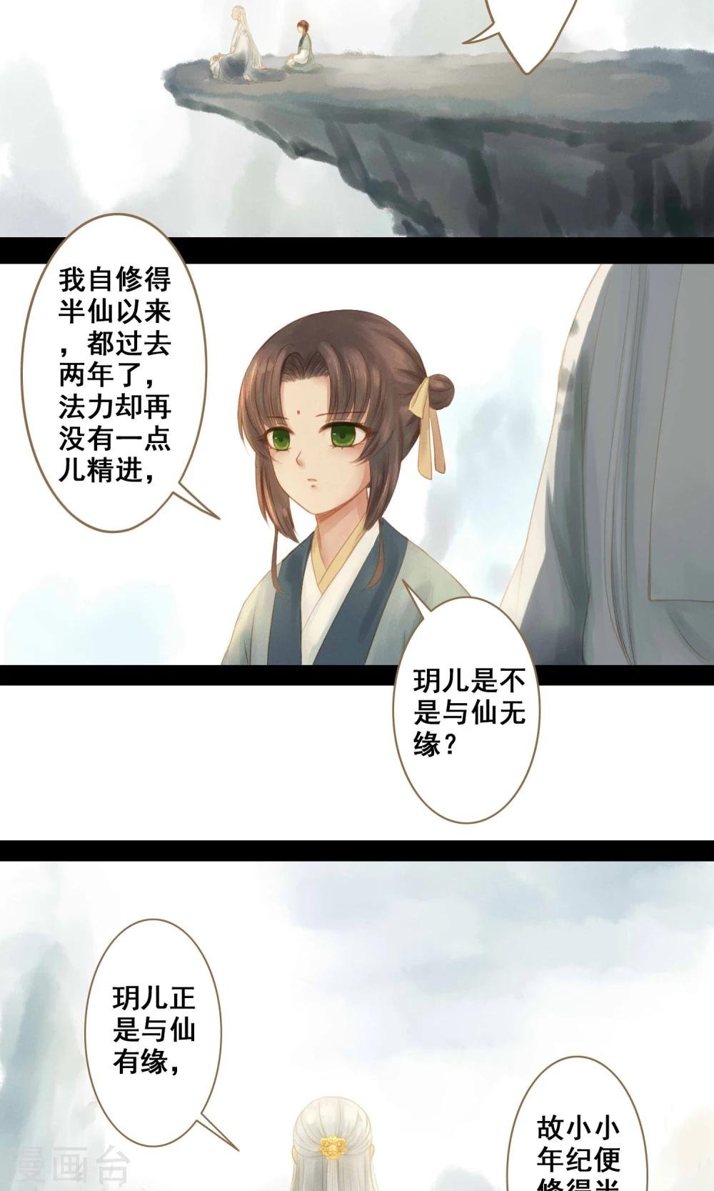 第4话 师傅