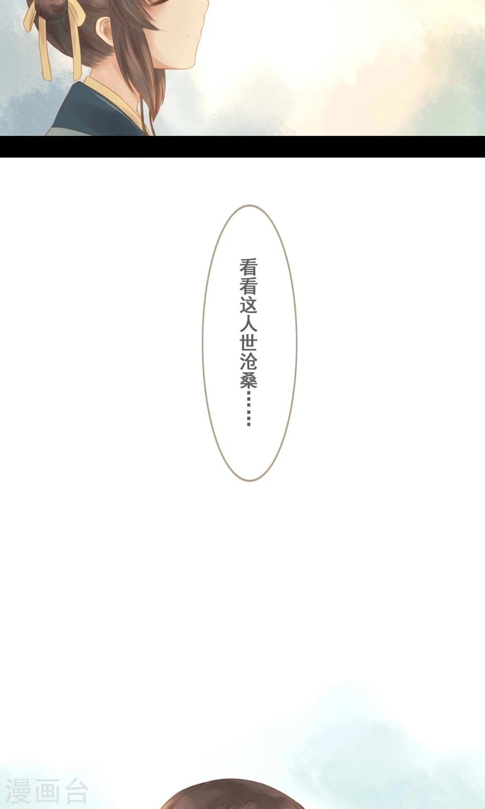 第4话 师傅