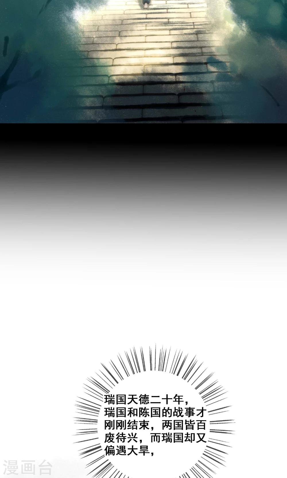 第4话 师傅