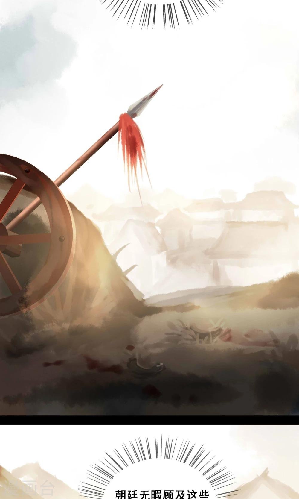 第4话 师傅