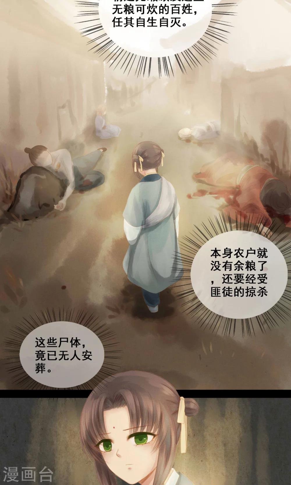 第4话 师傅