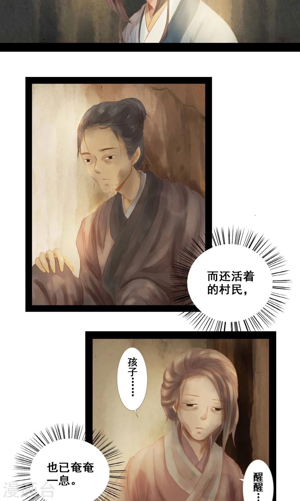 第4话 师傅