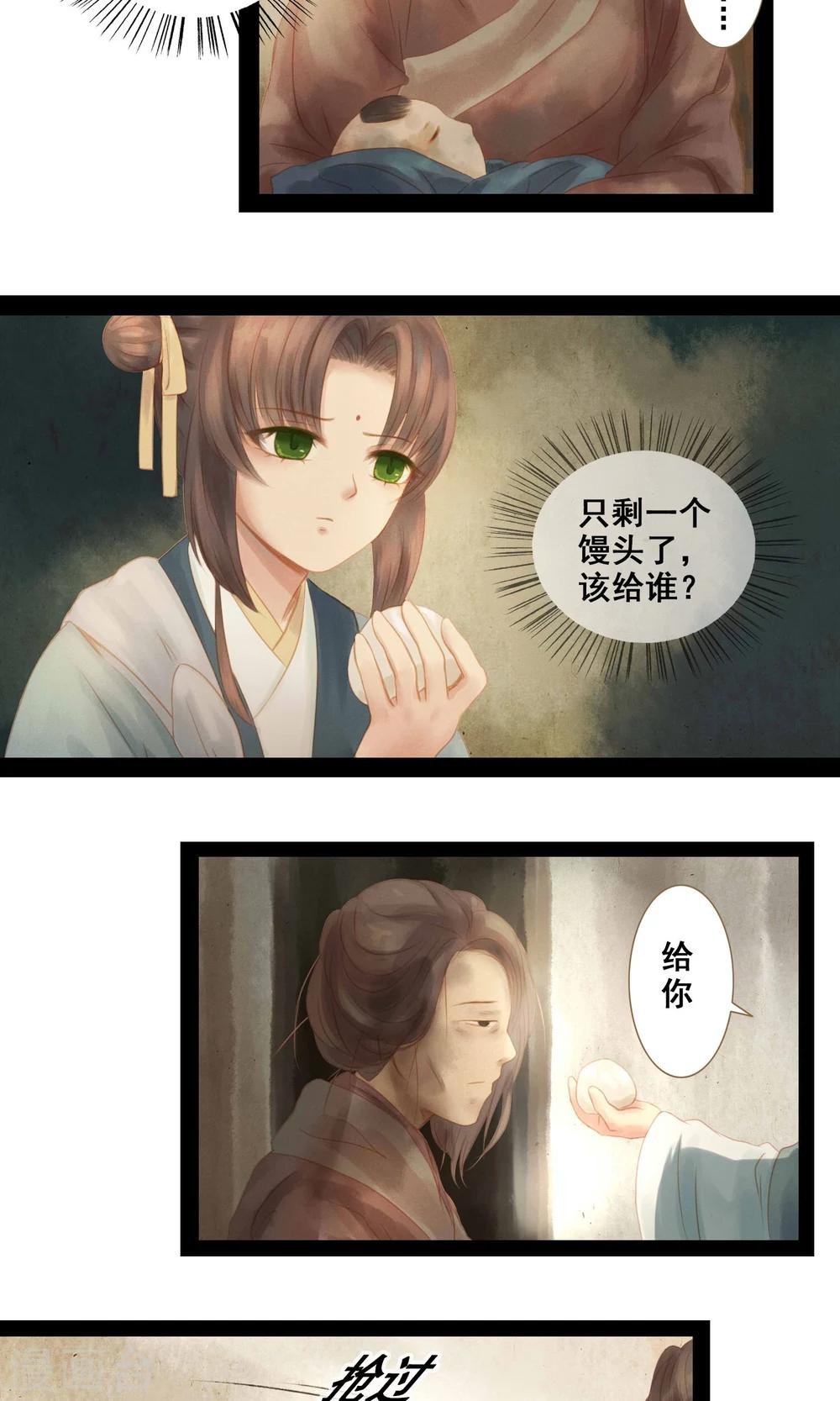第4话 师傅